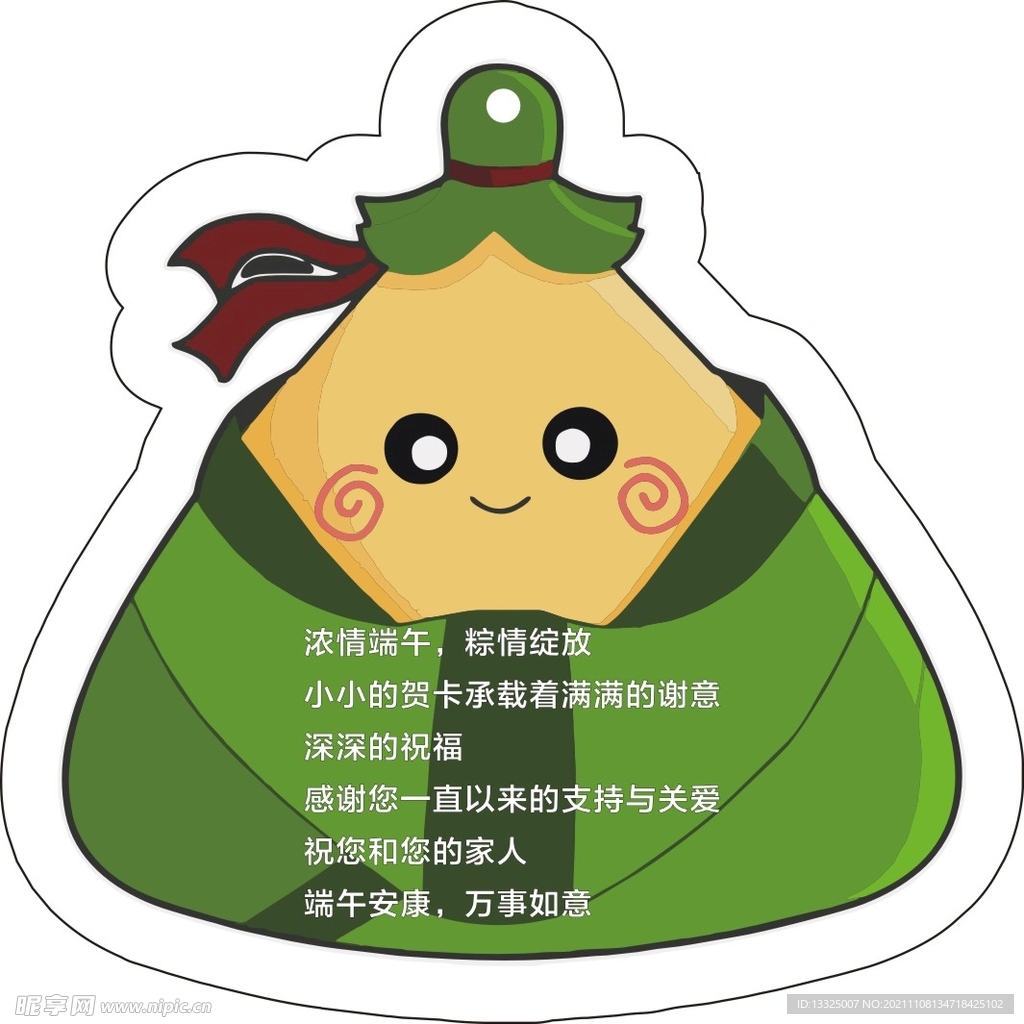端午节