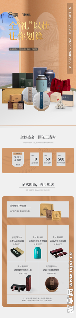 99划算首页