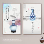 青花瓷