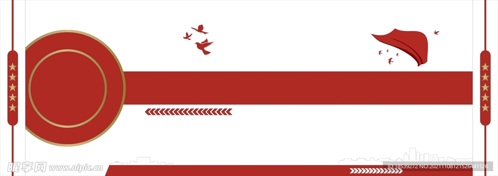 党建