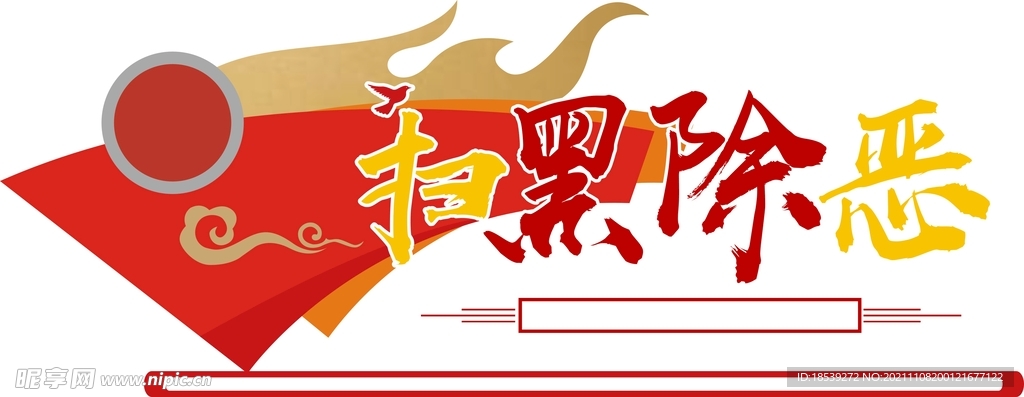 党建