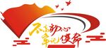 党建