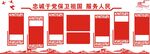 党建