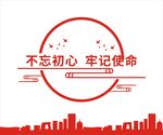党建