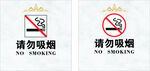 请勿吸烟标识牌