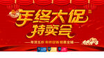 年中大促