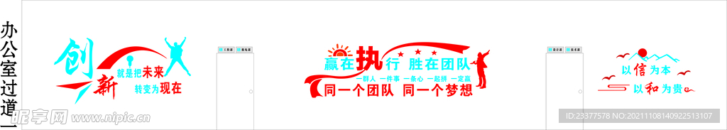企业文化