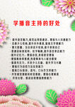 花朵海报