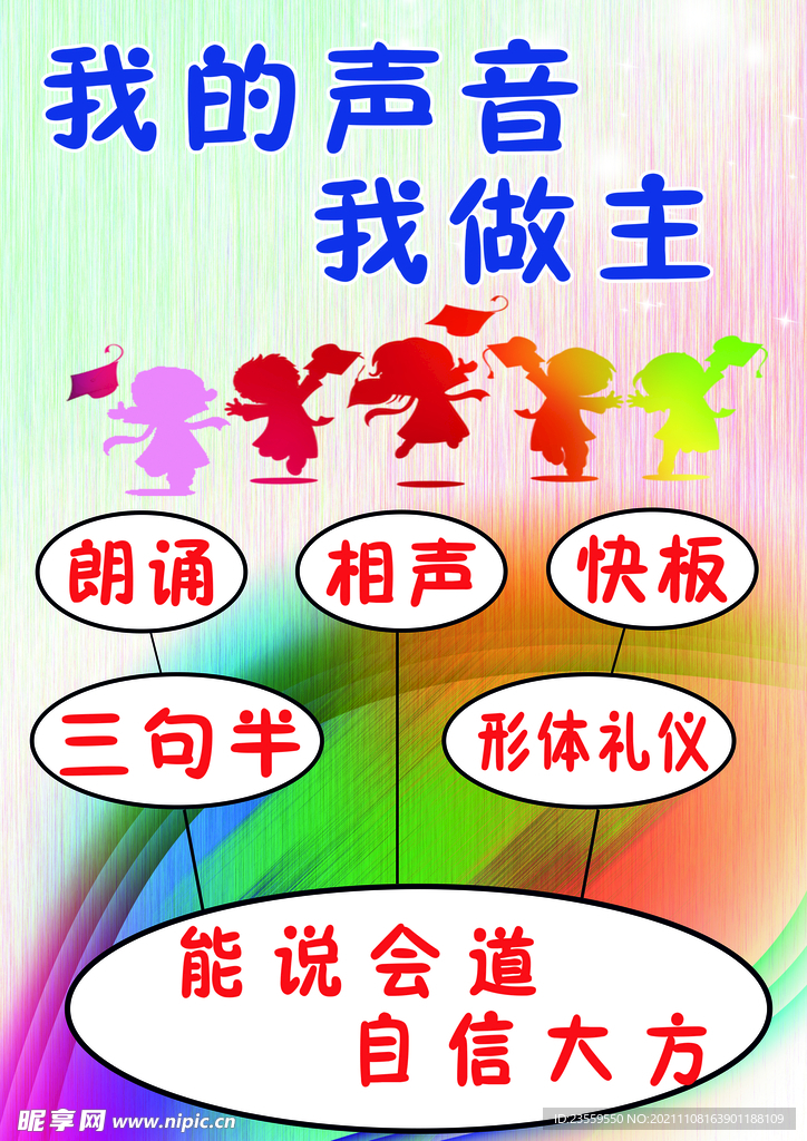 播音