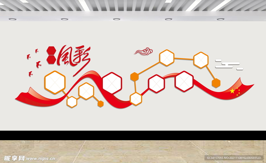 照片墙