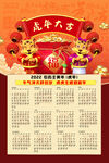 虎年大吉