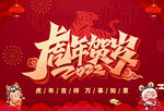 虎年新年