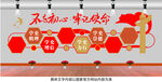 党建文化墙 