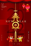 2022年虎年海报新年春节PS