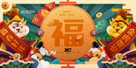 2022年虎年海报新年春节PS