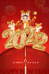 2022年虎年海报新年春节PS