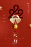 2022年虎年海报新年春节PS