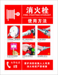 消火栓