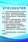 安全生产