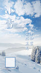 小雪