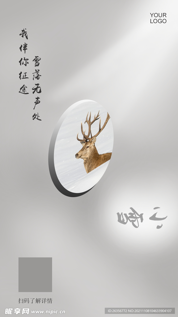 小雪