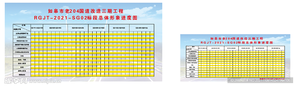 工程形象进度图