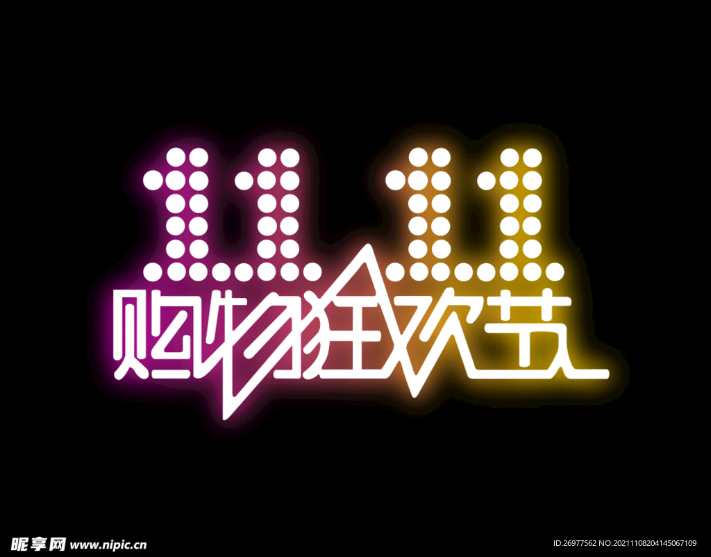 双11