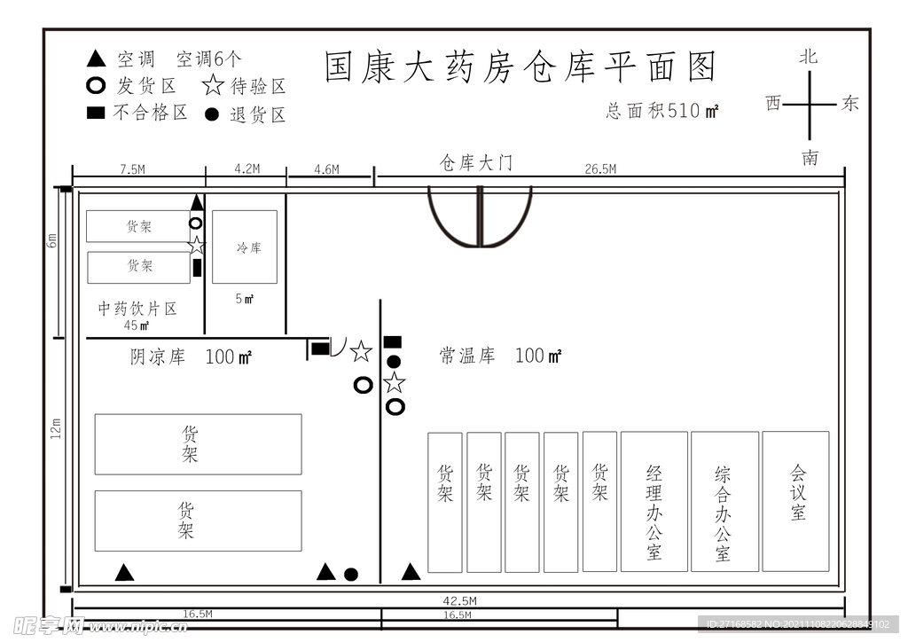 仓库平面图