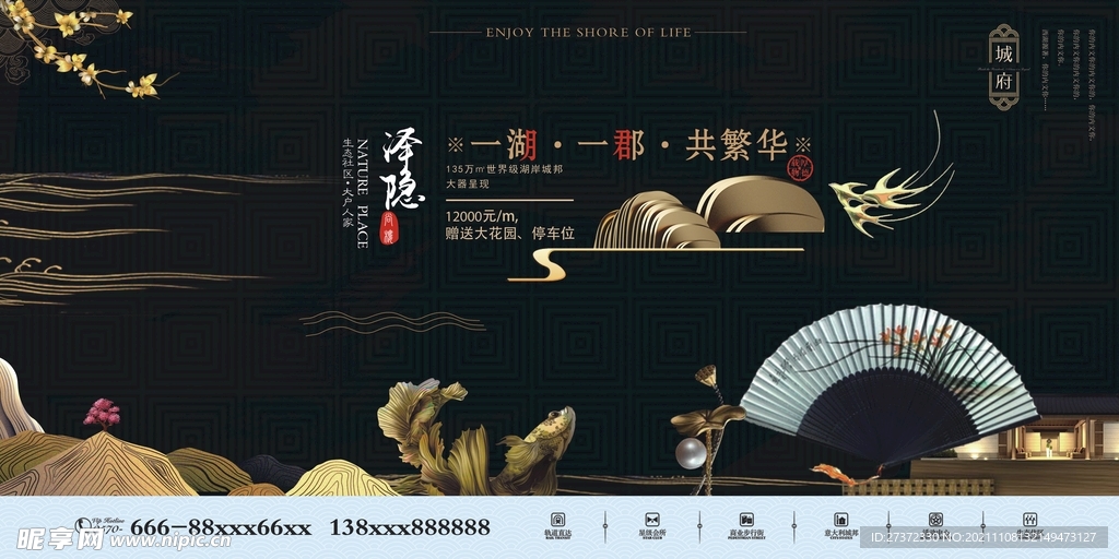 房地产展板