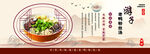 老鸭粉丝汤