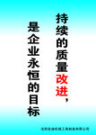 规章制度