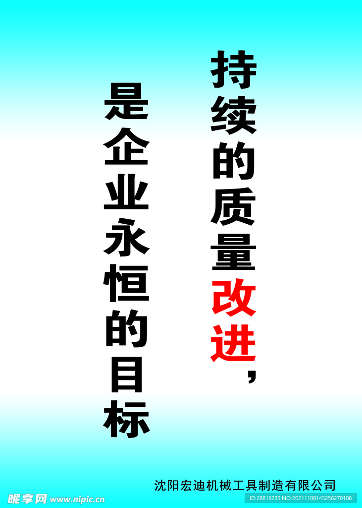 规章制度