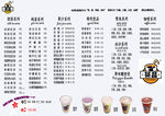 水吧价目表