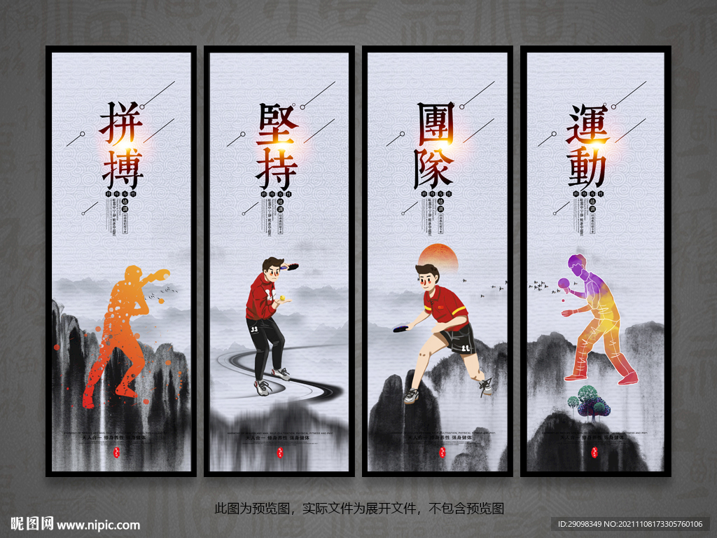 乒乓球