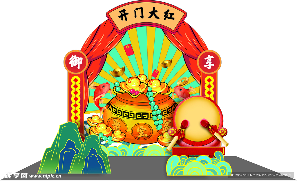 开门红拍照KT板