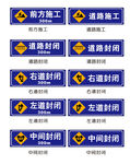交通安全标牌