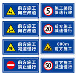 交通标牌
