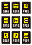 交通标牌
