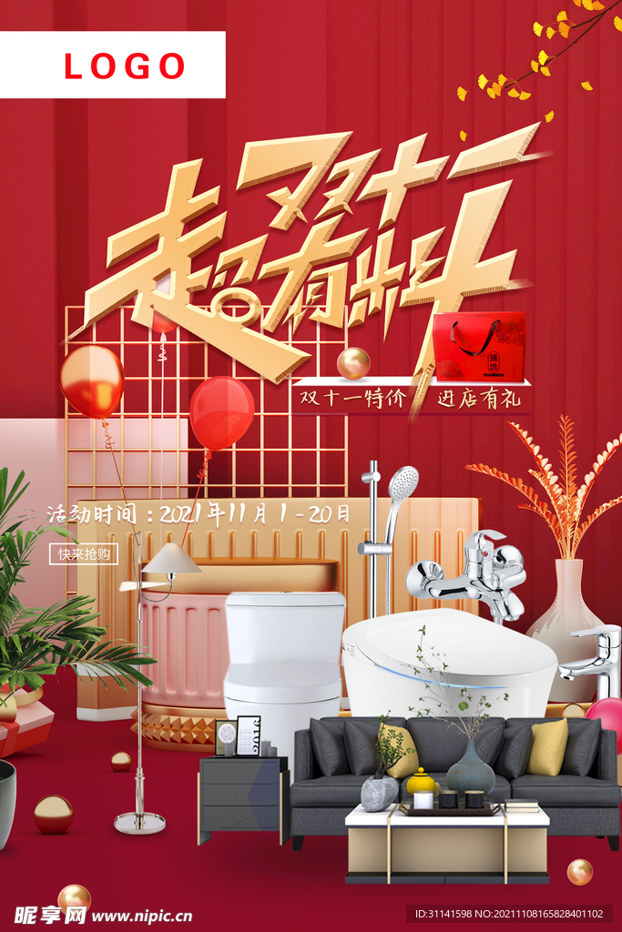 双十一