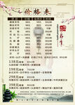 采耳价目表