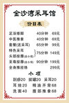 采耳价格