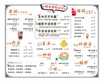 奶茶菜单