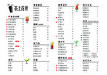 奶茶菜单