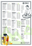 奶茶菜单
