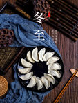 冬至饺子