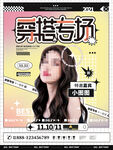 双11促销海报