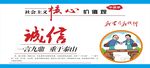 核心价值观 诚信