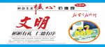 核心价值观 文明