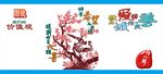 价值观 敬业 爱国诚信友善