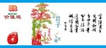 图说 价值观